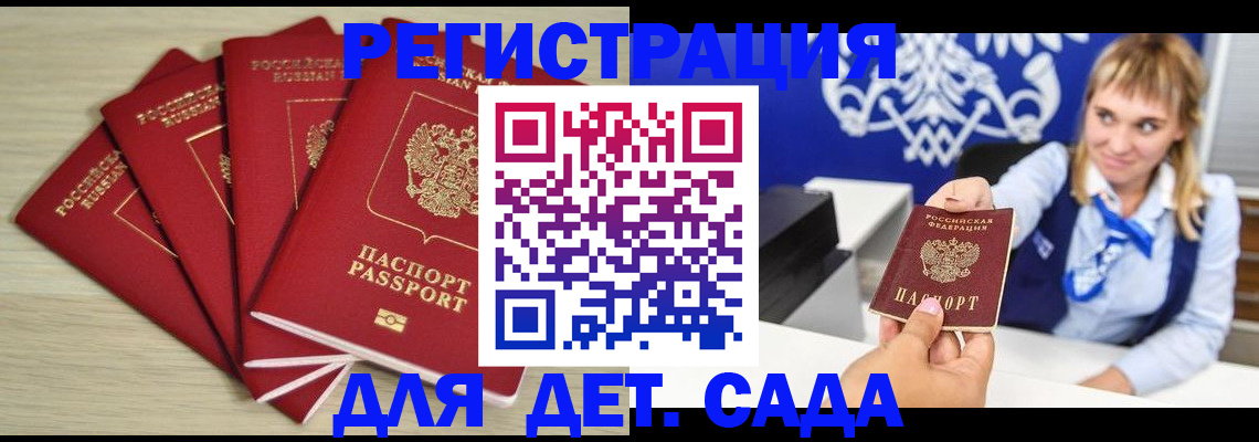 прописка 2025 в Нижней Салде