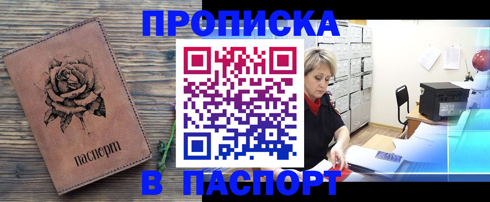 прописка для школы в Нижней Салде