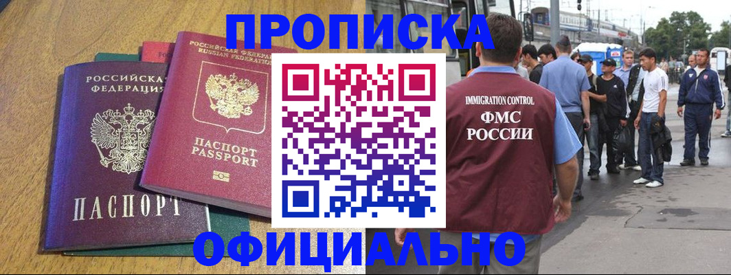 прописка регистрация в Нижней Салде