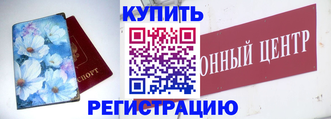 прописка иностранных граждан в Нижней Салде